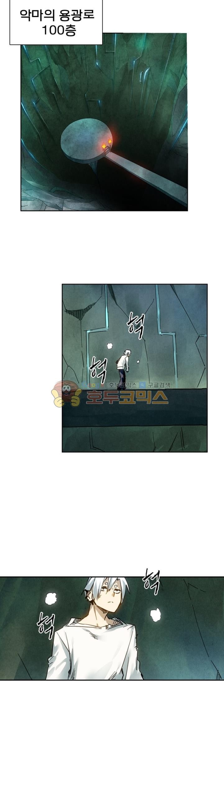 최후의 소환사 150화 style=