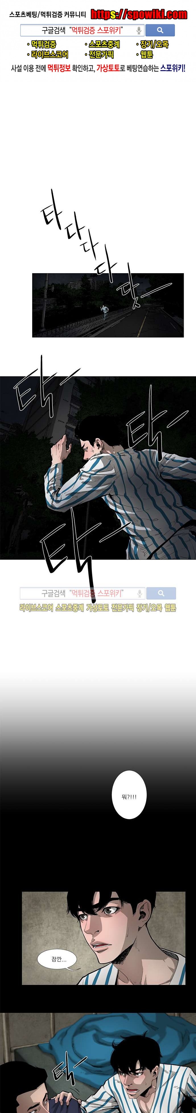 홀더 HOLDER 34화 style=