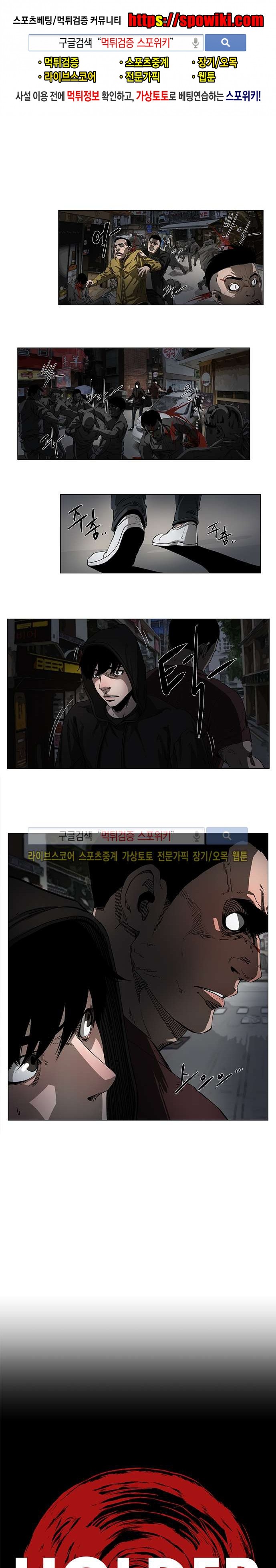 홀더 HOLDER 37화 style=