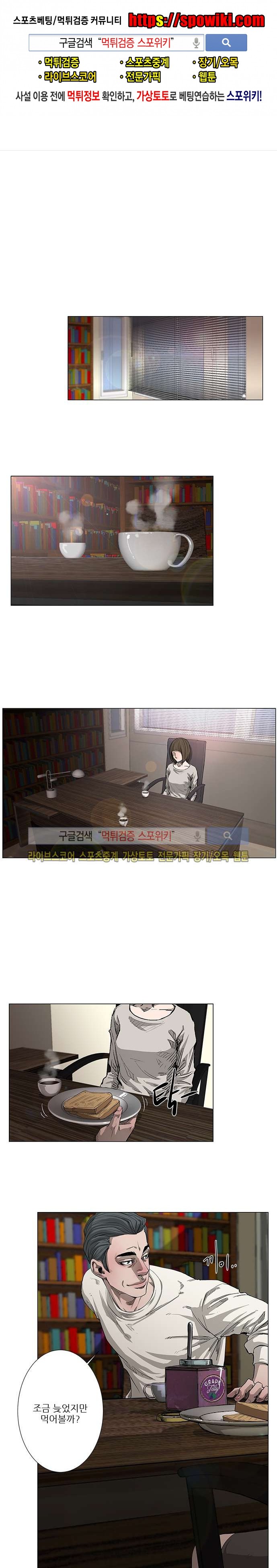 홀더 HOLDER 38화 style=
