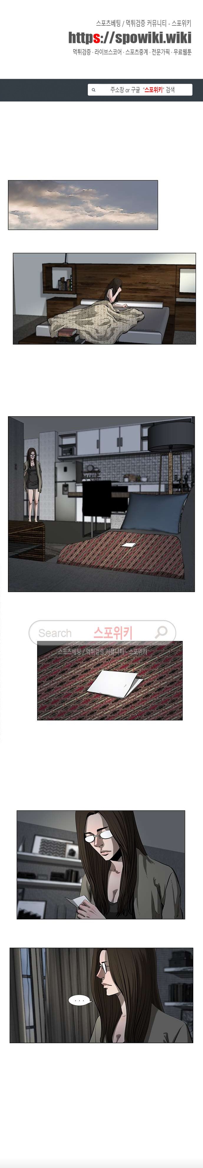 홀더 HOLDER 44화 style=