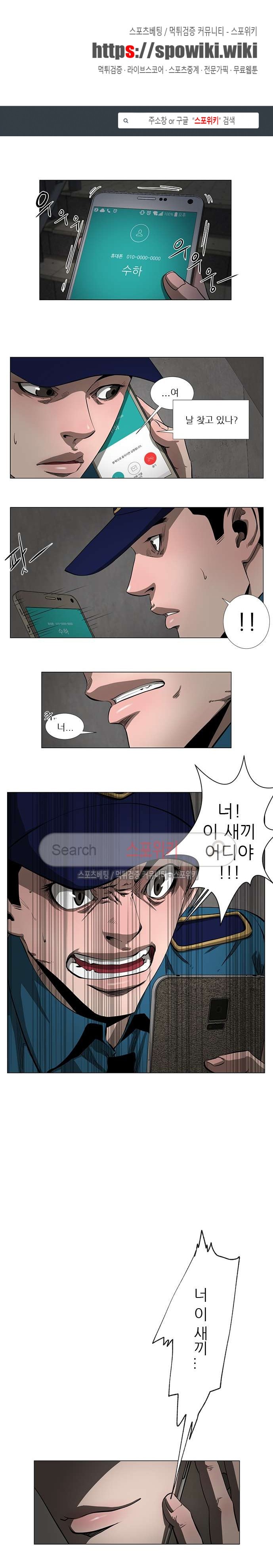 홀더 HOLDER 45화 style=
