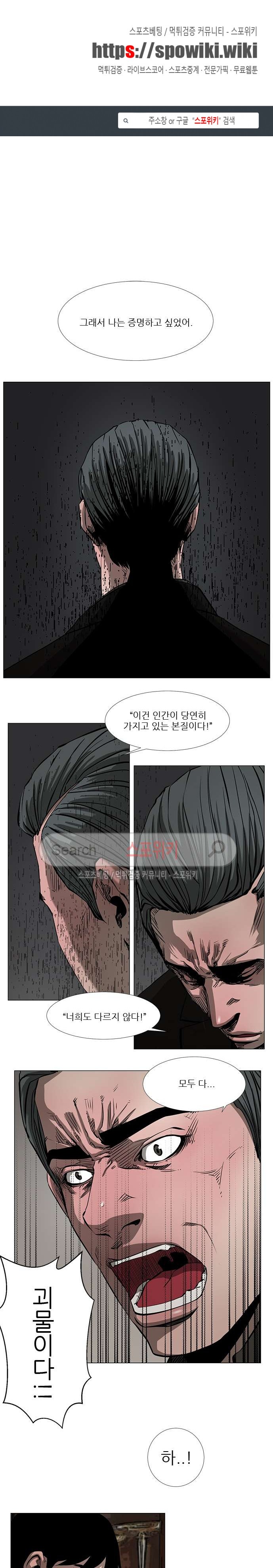 홀더 HOLDER 47화 style=