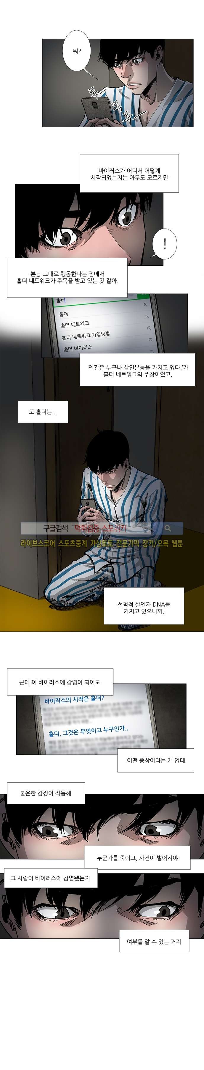 홀더 HOLDER 34화 style=
