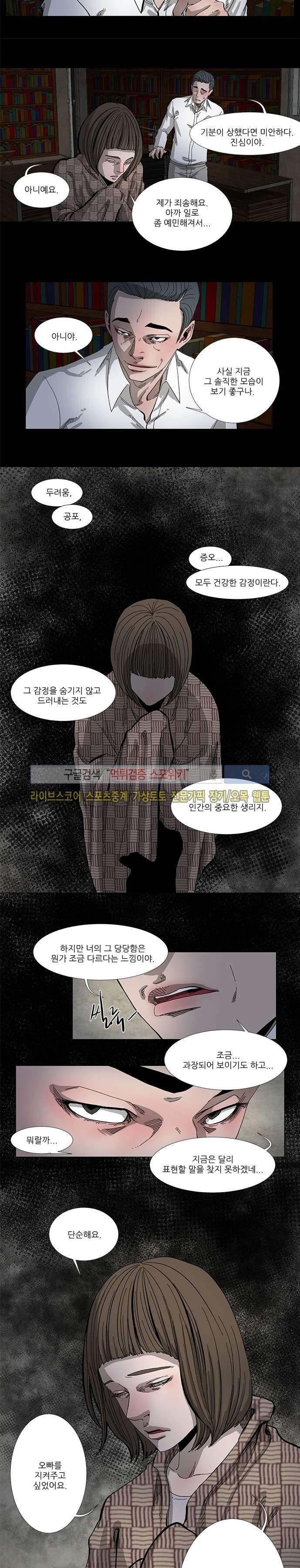 홀더 HOLDER 35화 style=