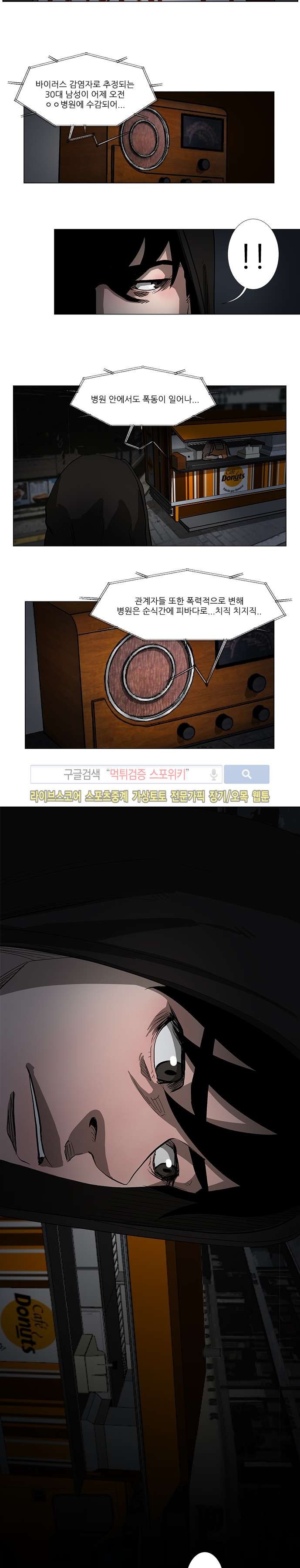 홀더 HOLDER 36화 style=