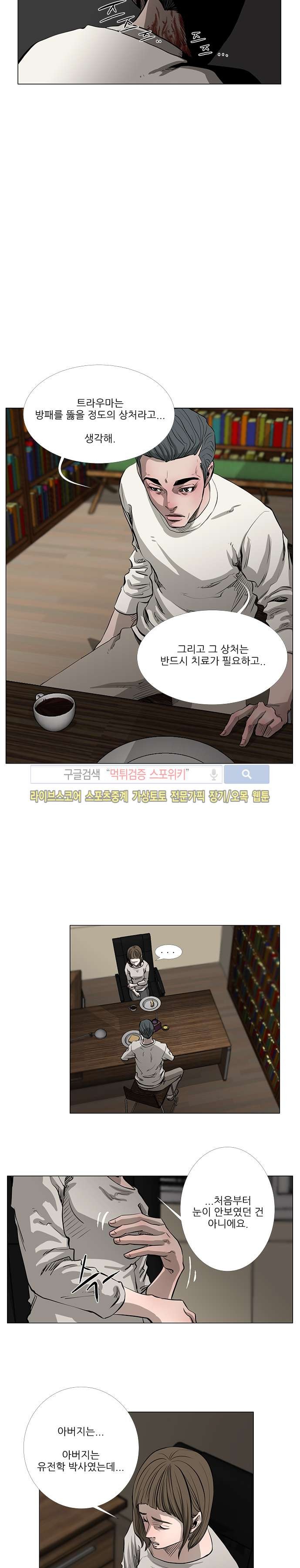 홀더 HOLDER 38화 style=