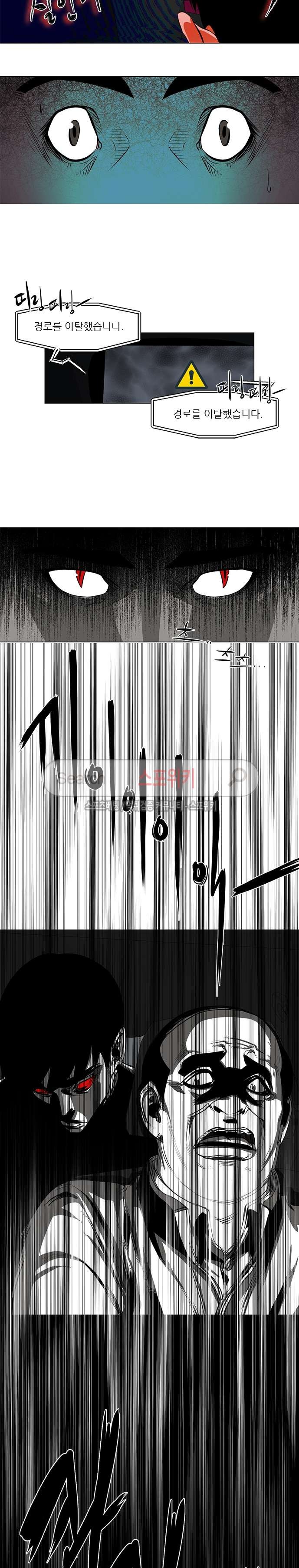 홀더 HOLDER 41화 style=
