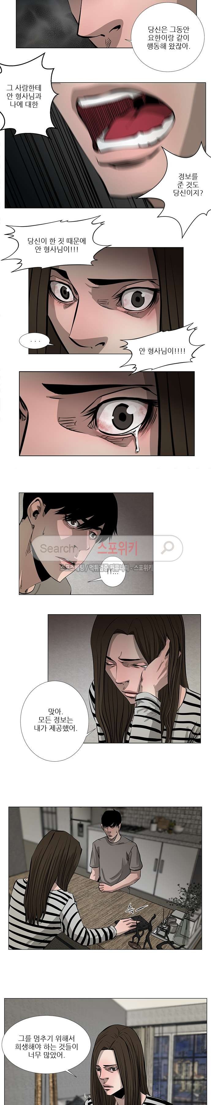 홀더 HOLDER 42화 style=
