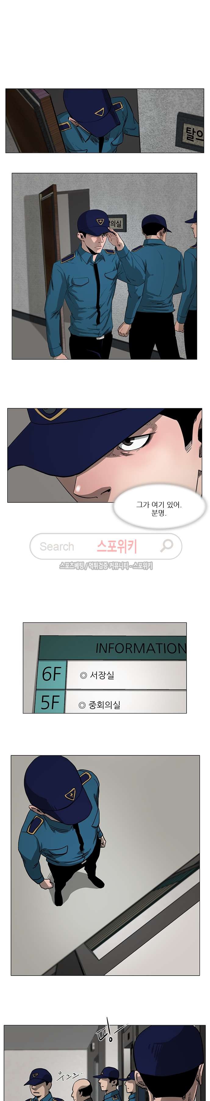 홀더 HOLDER 44화 style=