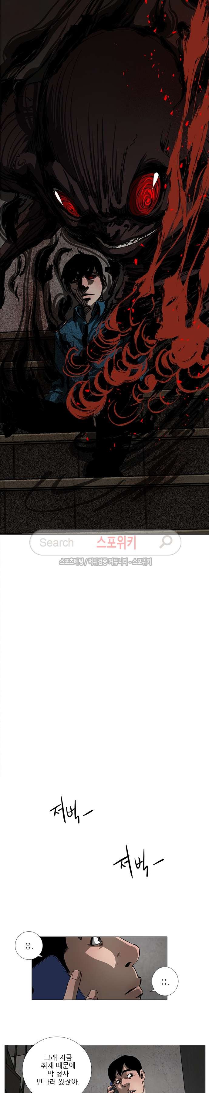 홀더 HOLDER 45화 style=