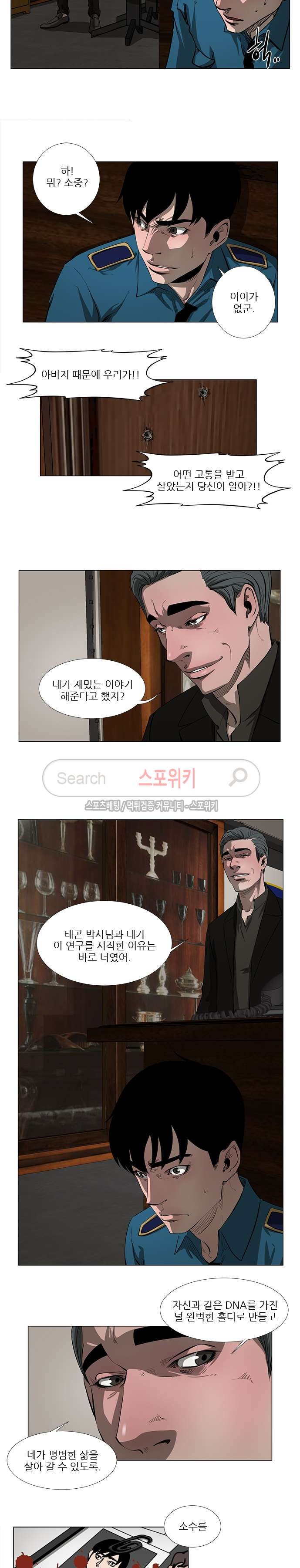 홀더 HOLDER 47화 style=