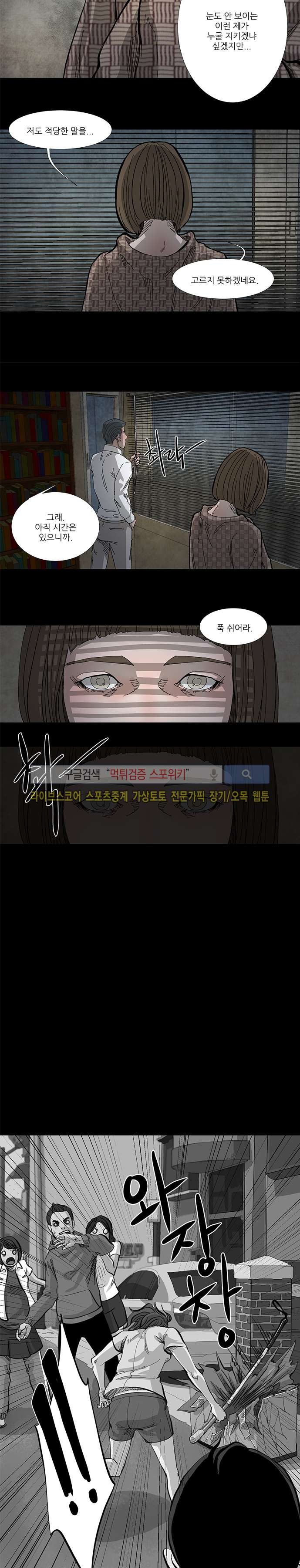 홀더 HOLDER 35화 style=