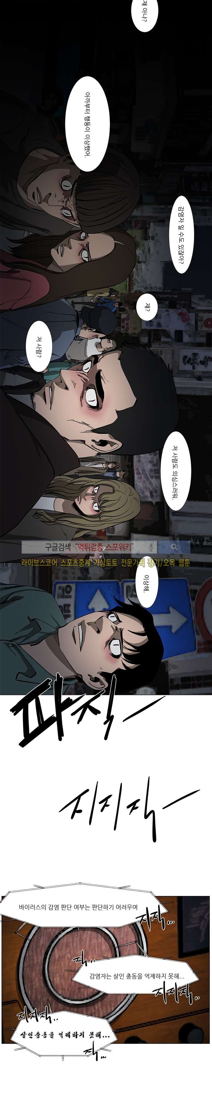 홀더 HOLDER 36화 style=
