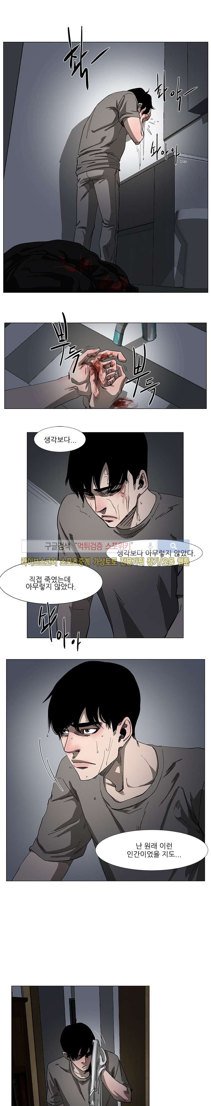 홀더 HOLDER 37화 style=