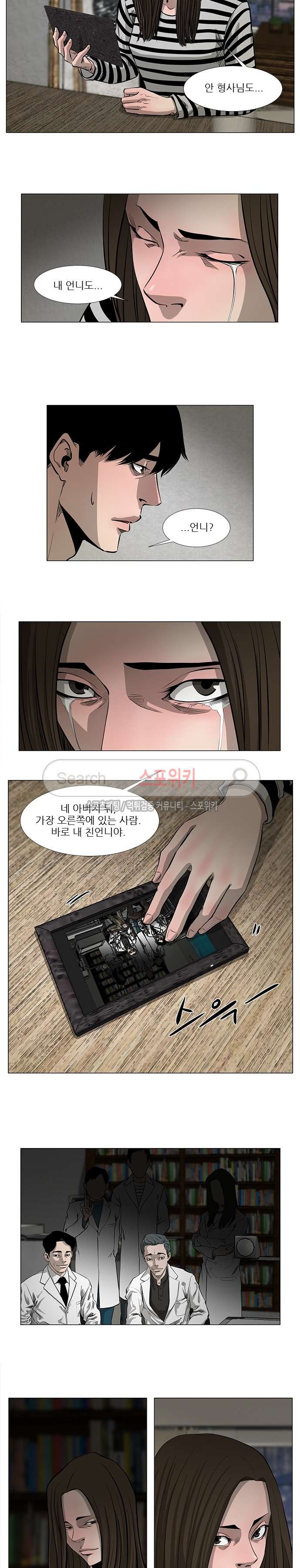 홀더 HOLDER 42화 style=