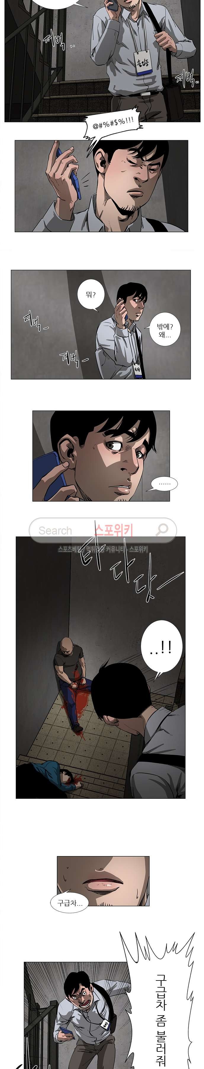 홀더 HOLDER 45화 style=