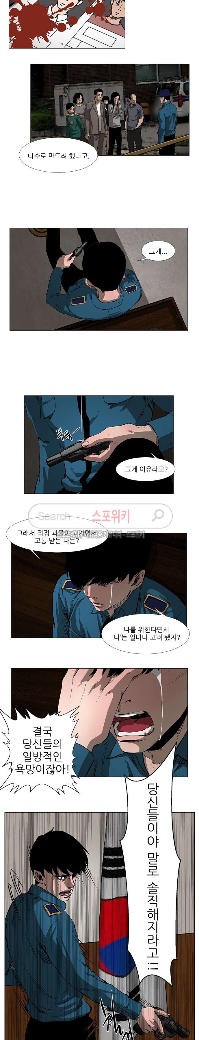 홀더 HOLDER 47화 style=