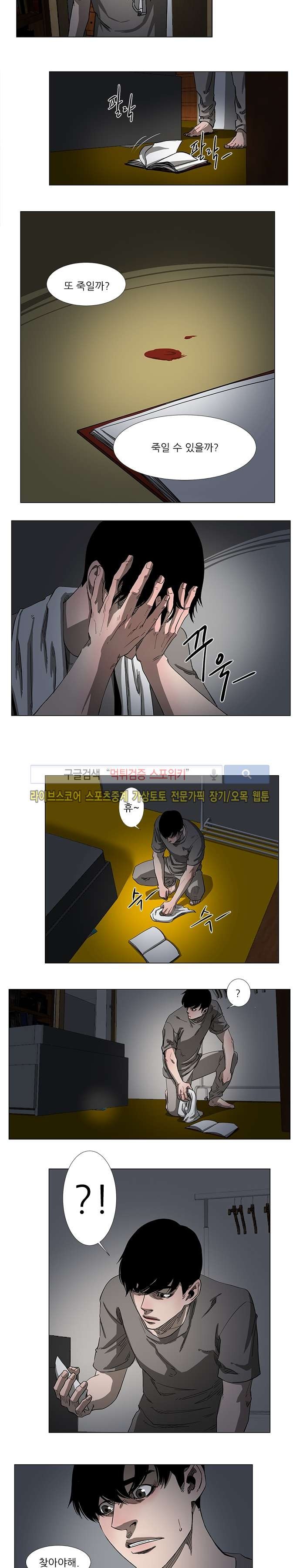 홀더 HOLDER 37화 style=