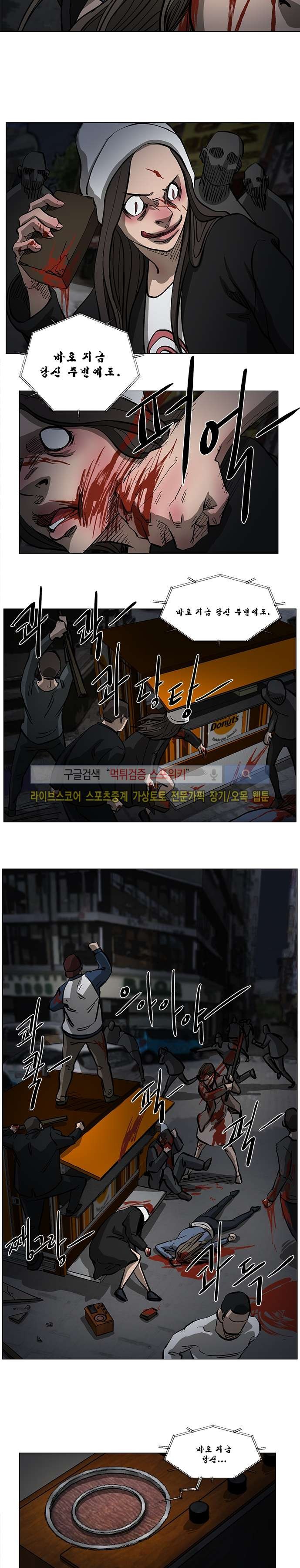 홀더 HOLDER 36화 style=