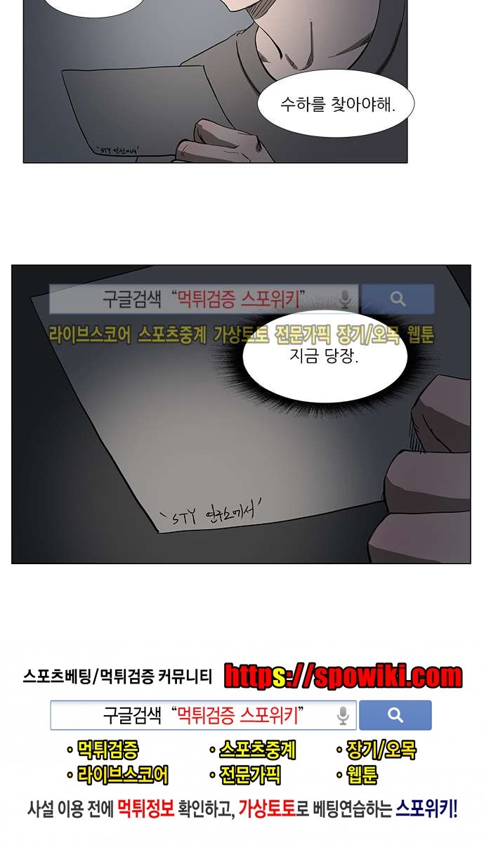 홀더 HOLDER 37화 style=