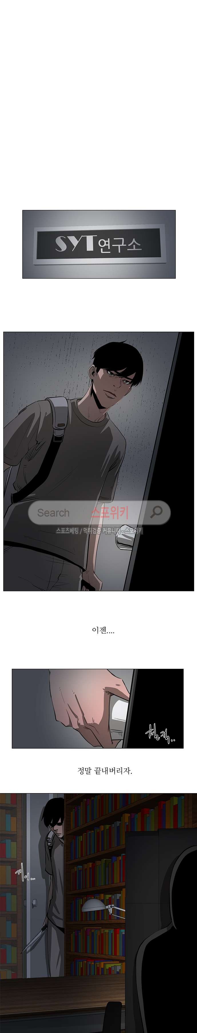 홀더 HOLDER 41화 style=