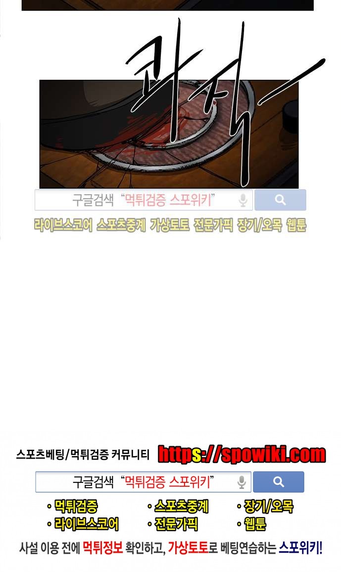 홀더 HOLDER 36화 style=