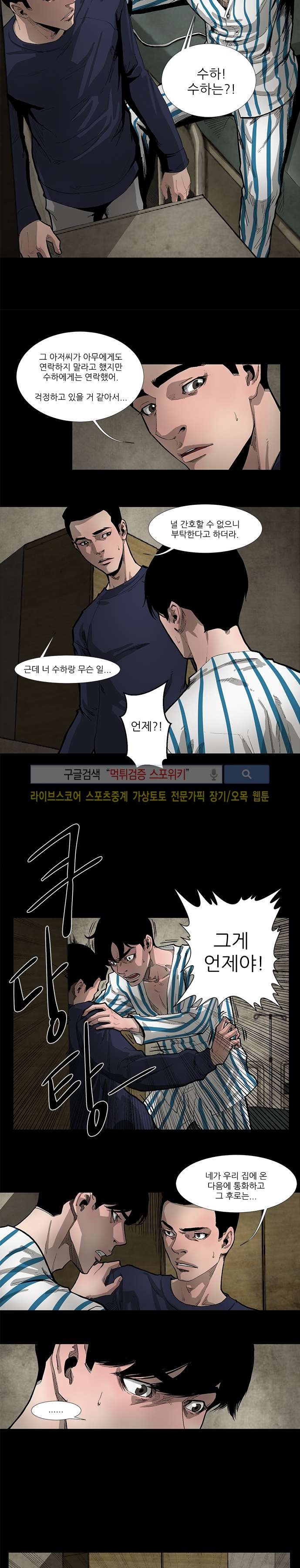 홀더 HOLDER 34화 style=