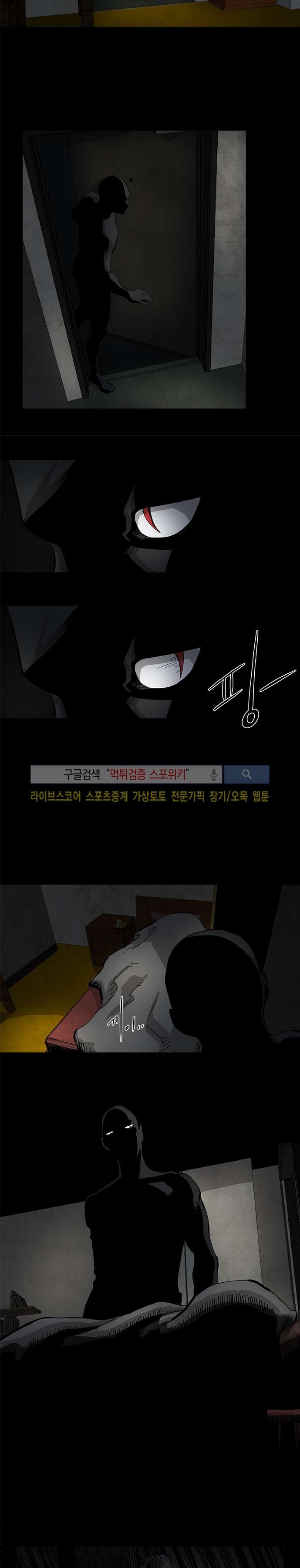 홀더 HOLDER 35화 style=