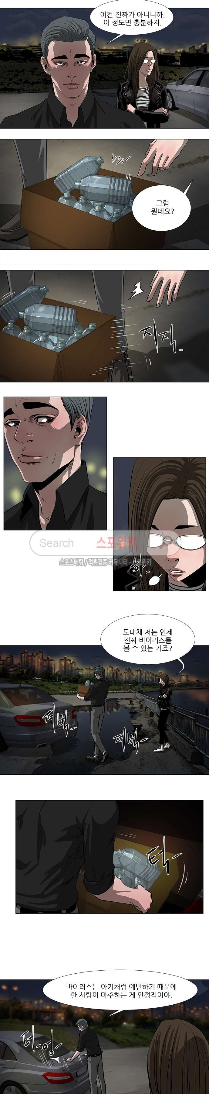 홀더 HOLDER 42화 style=