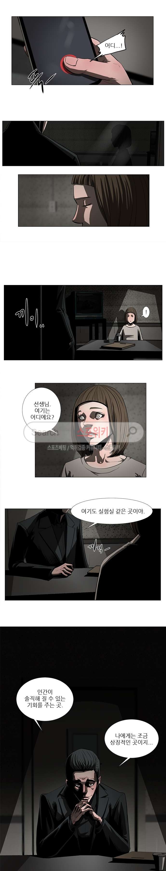 홀더 HOLDER 45화 style=