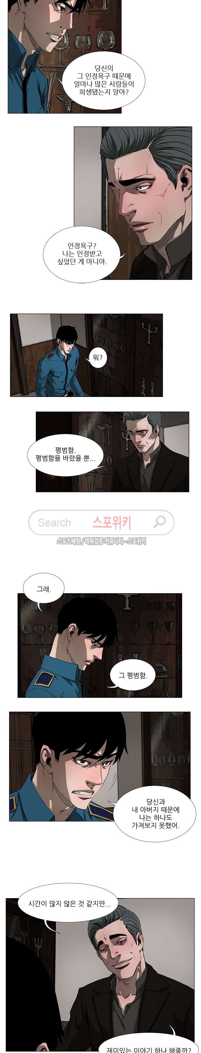 홀더 HOLDER 47화 style=