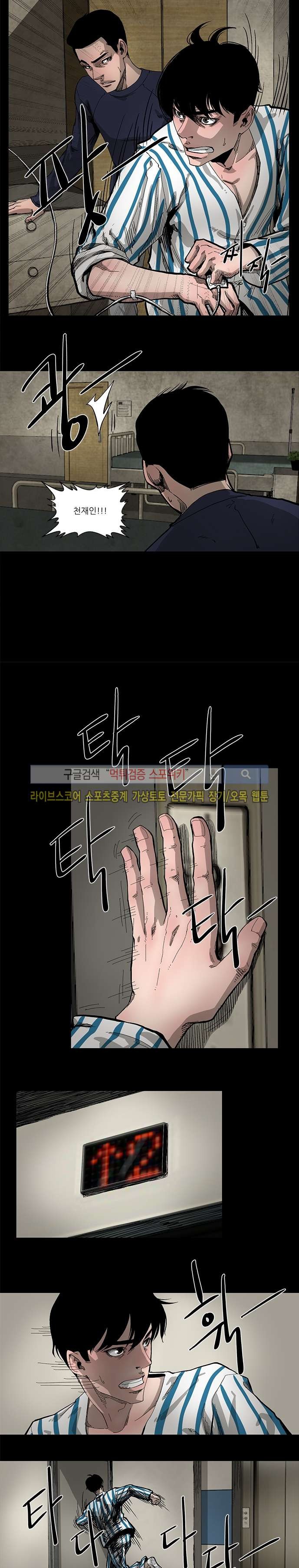 홀더 HOLDER 34화 style=