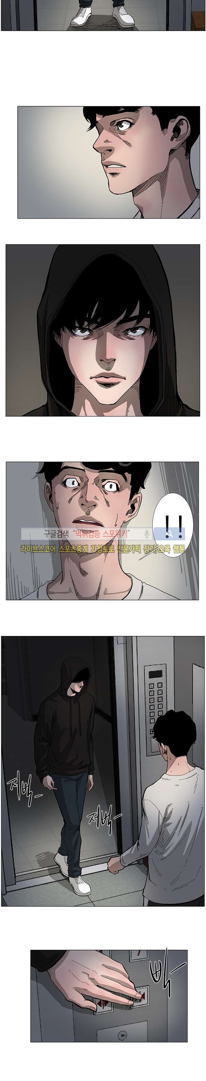 홀더 HOLDER 36화 style=