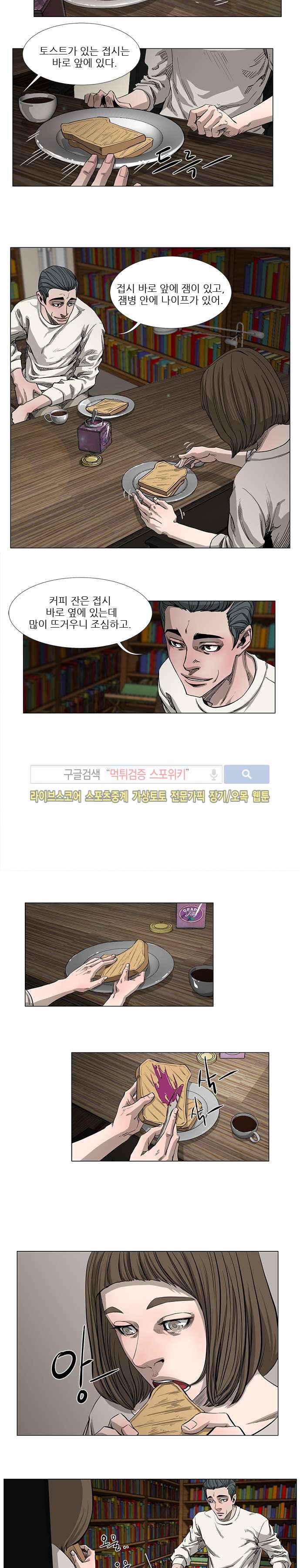홀더 HOLDER 38화 style=