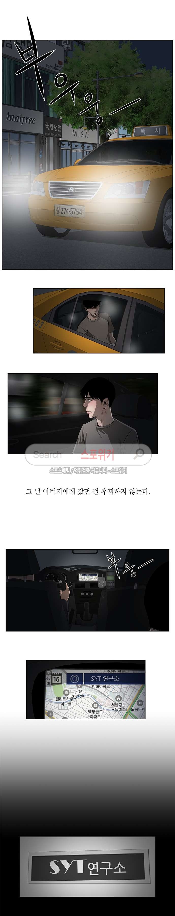 홀더 HOLDER 41화 style=