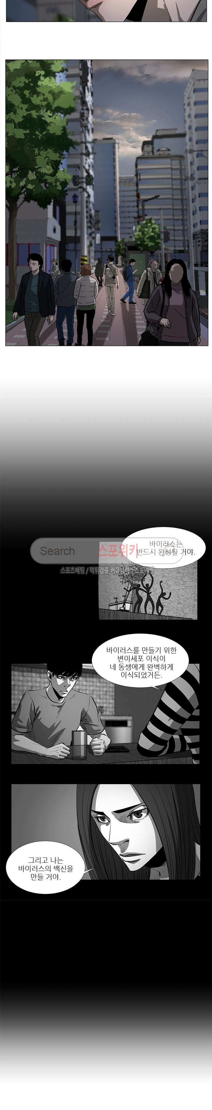 홀더 HOLDER 44화 style=