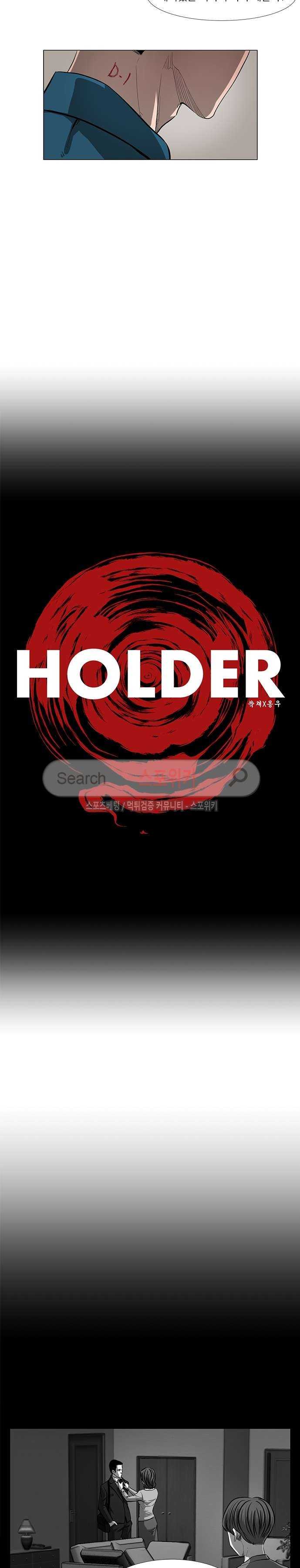 홀더 HOLDER 47화 style=