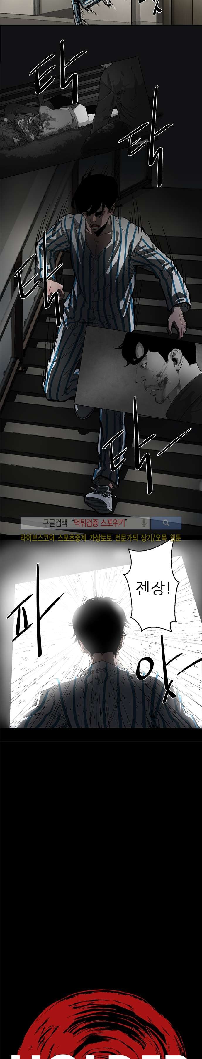 홀더 HOLDER 34화 style=