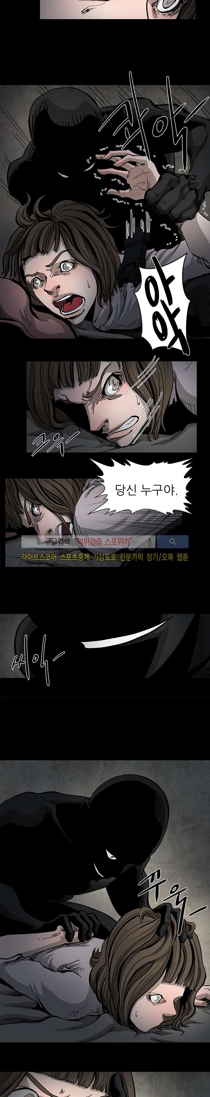 홀더 HOLDER 35화 style=