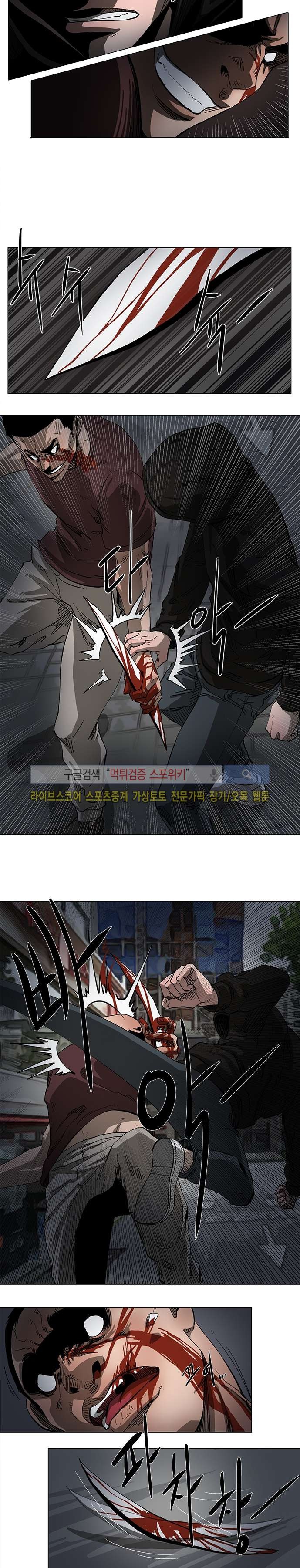 홀더 HOLDER 37화 style=