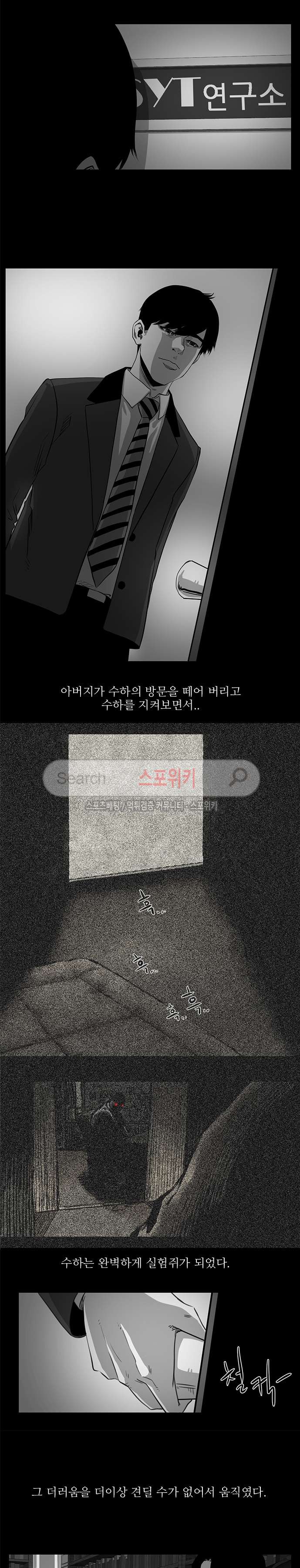 홀더 HOLDER 41화 style=