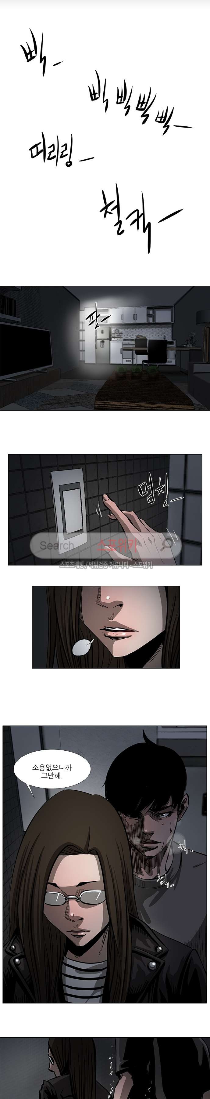 홀더 HOLDER 42화 style=