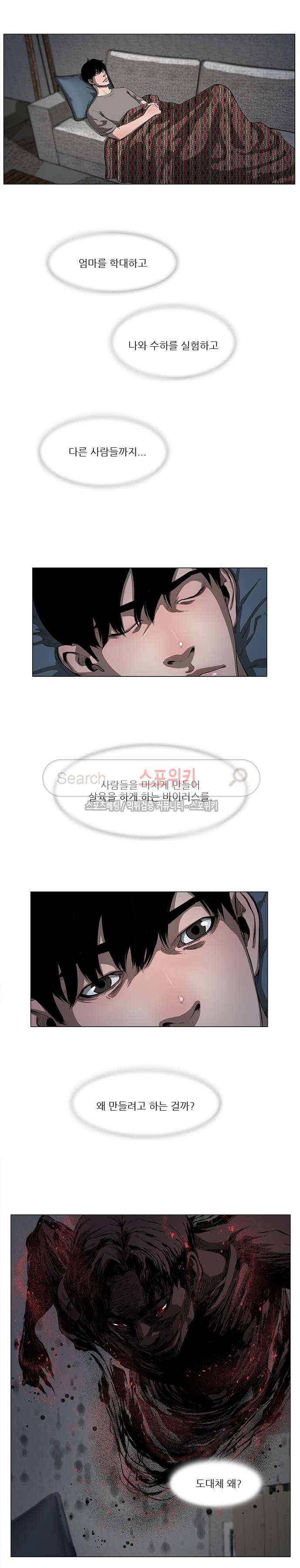 홀더 HOLDER 44화 style=