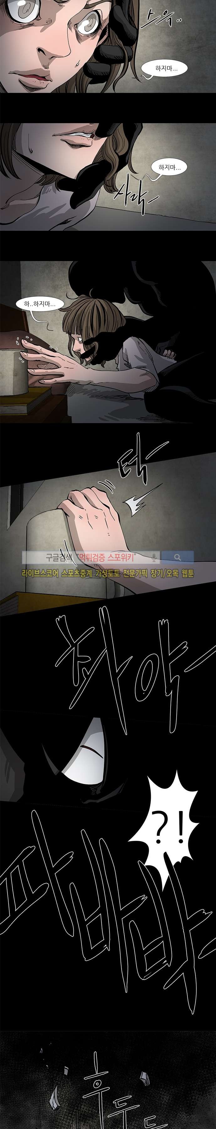 홀더 HOLDER 35화 style=
