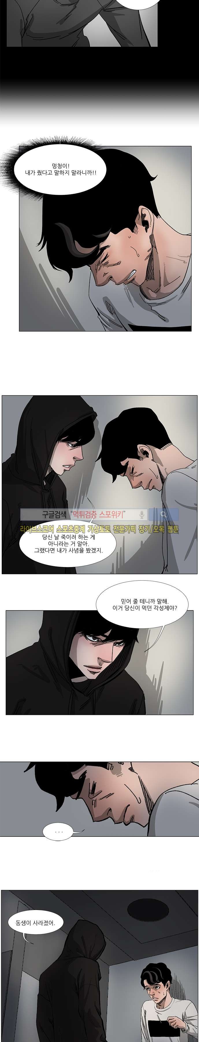 홀더 HOLDER 36화 style=