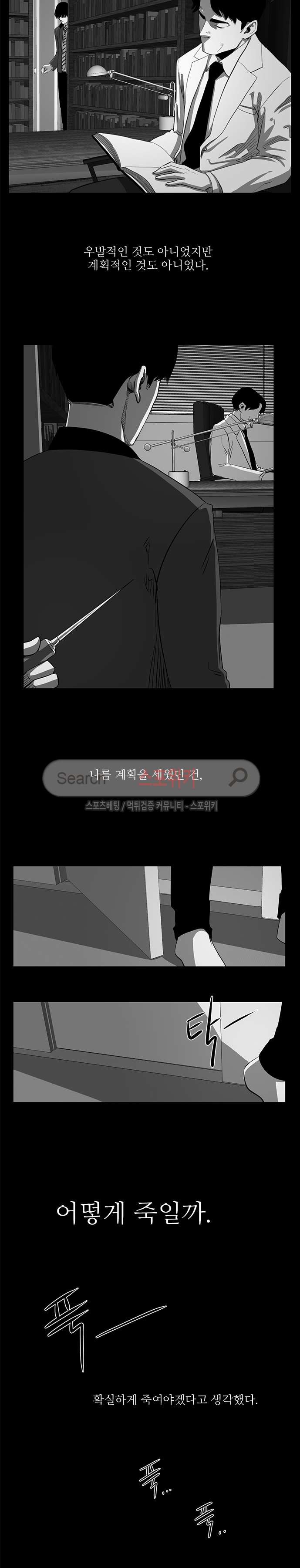 홀더 HOLDER 41화 style=