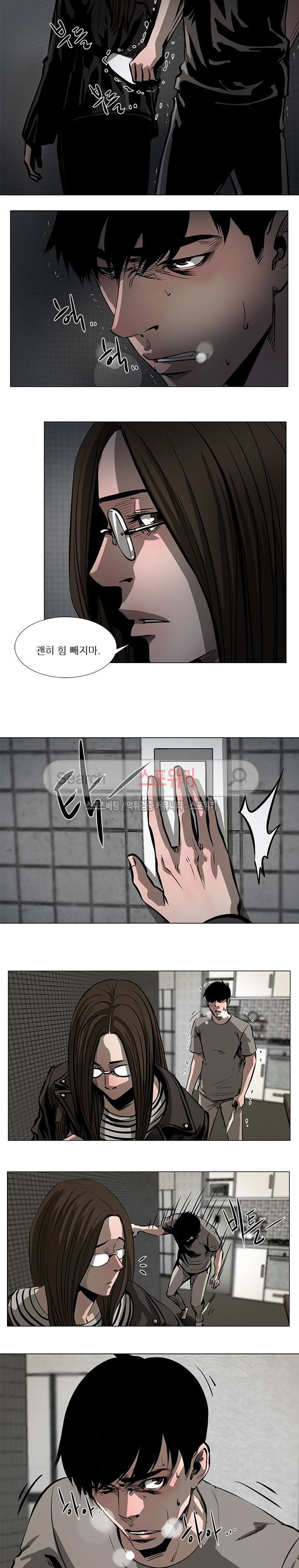홀더 HOLDER 42화 style=