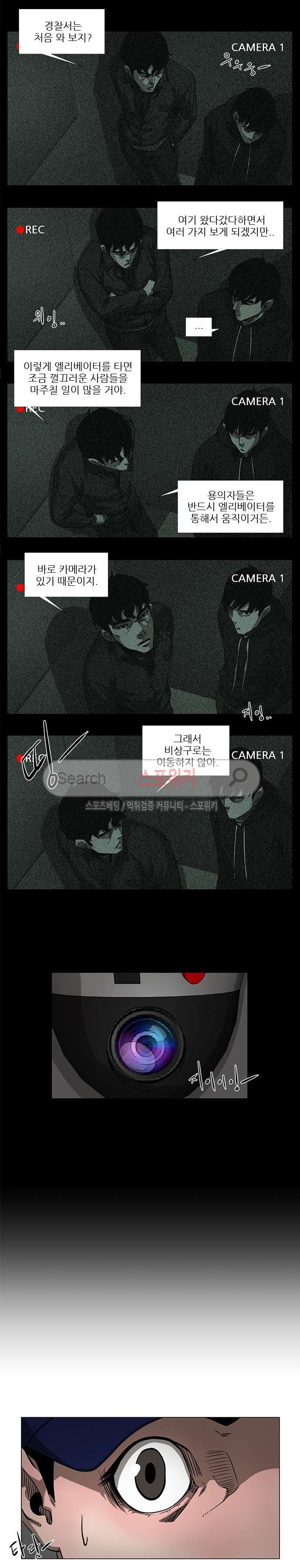 홀더 HOLDER 45화 style=
