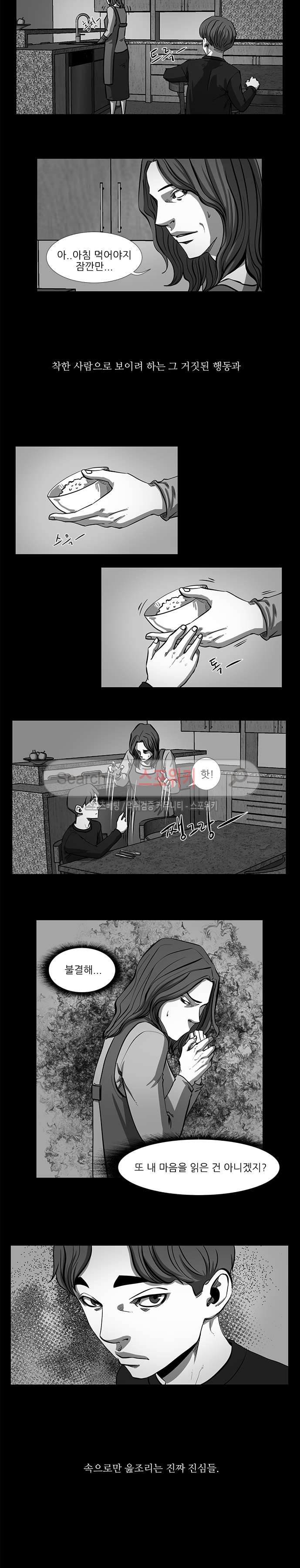 홀더 HOLDER 47화 style=
